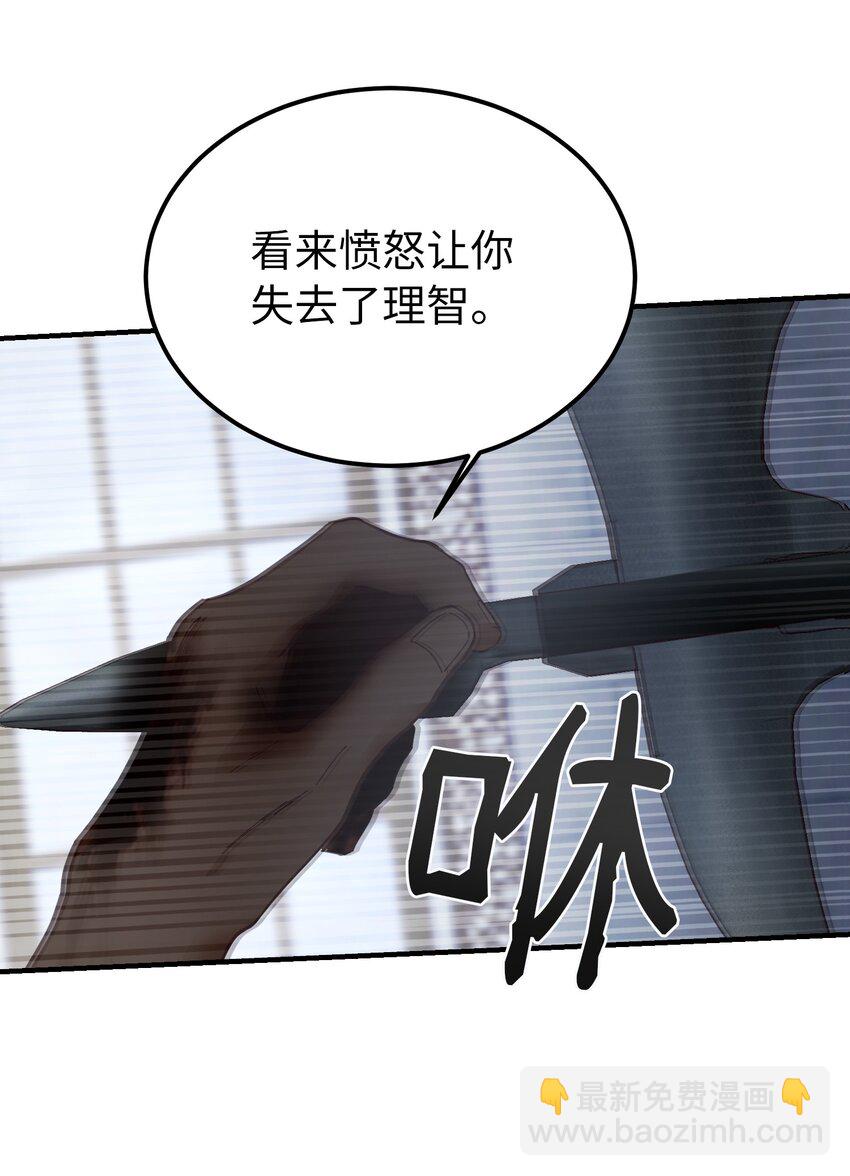 109 声东击西(1/2)-第109话
