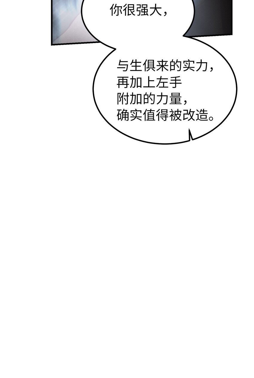 109 声东击西(1/2)-第109话