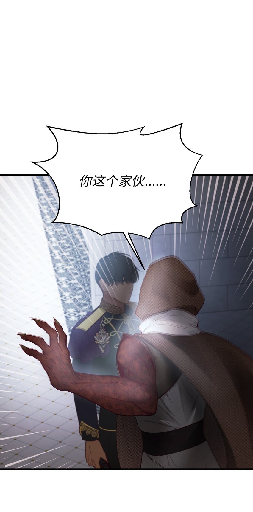 109 声东击西(1/2)-第109话