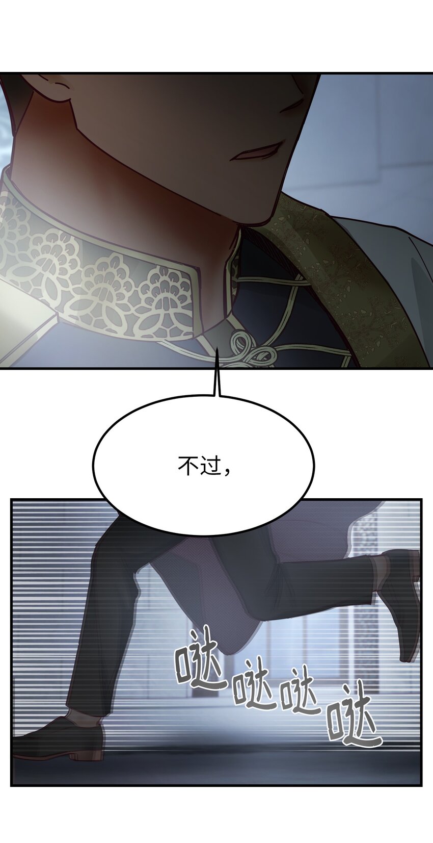 109 声东击西(1/2)-第109话