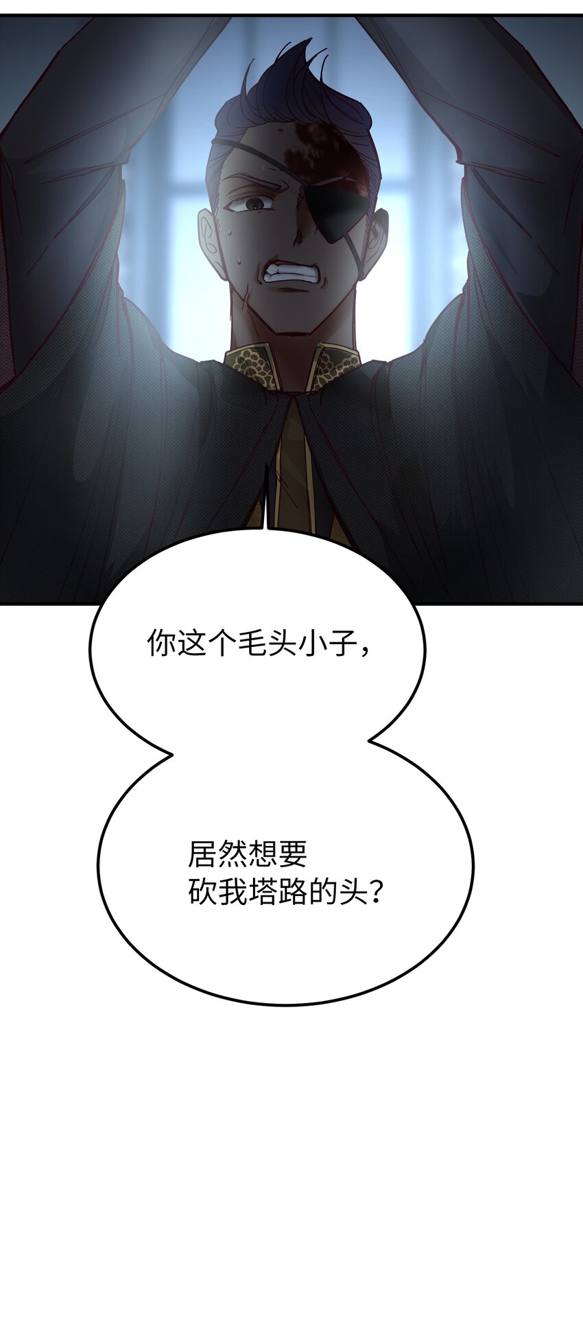 109 声东击西(1/2)-第109话