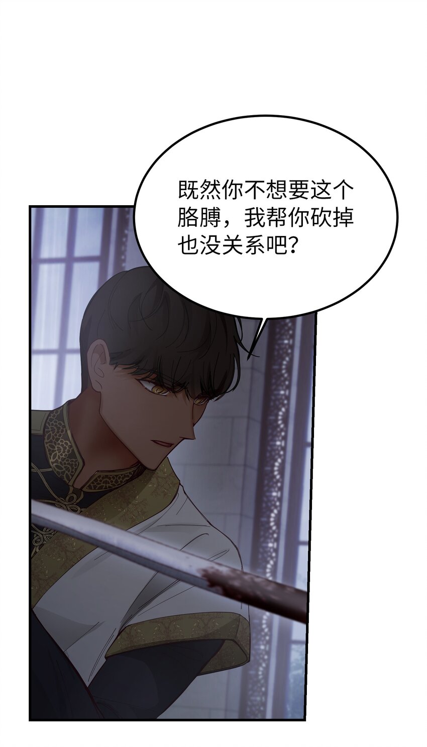 109 声东击西(1/2)-第109话
