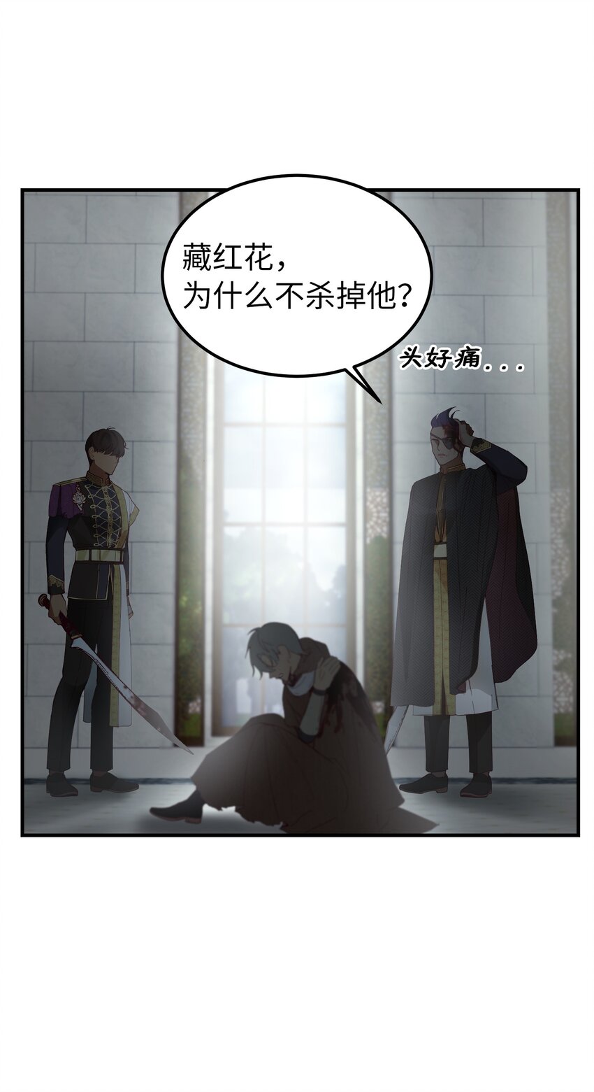 109 声东击西(1/2)-第109话