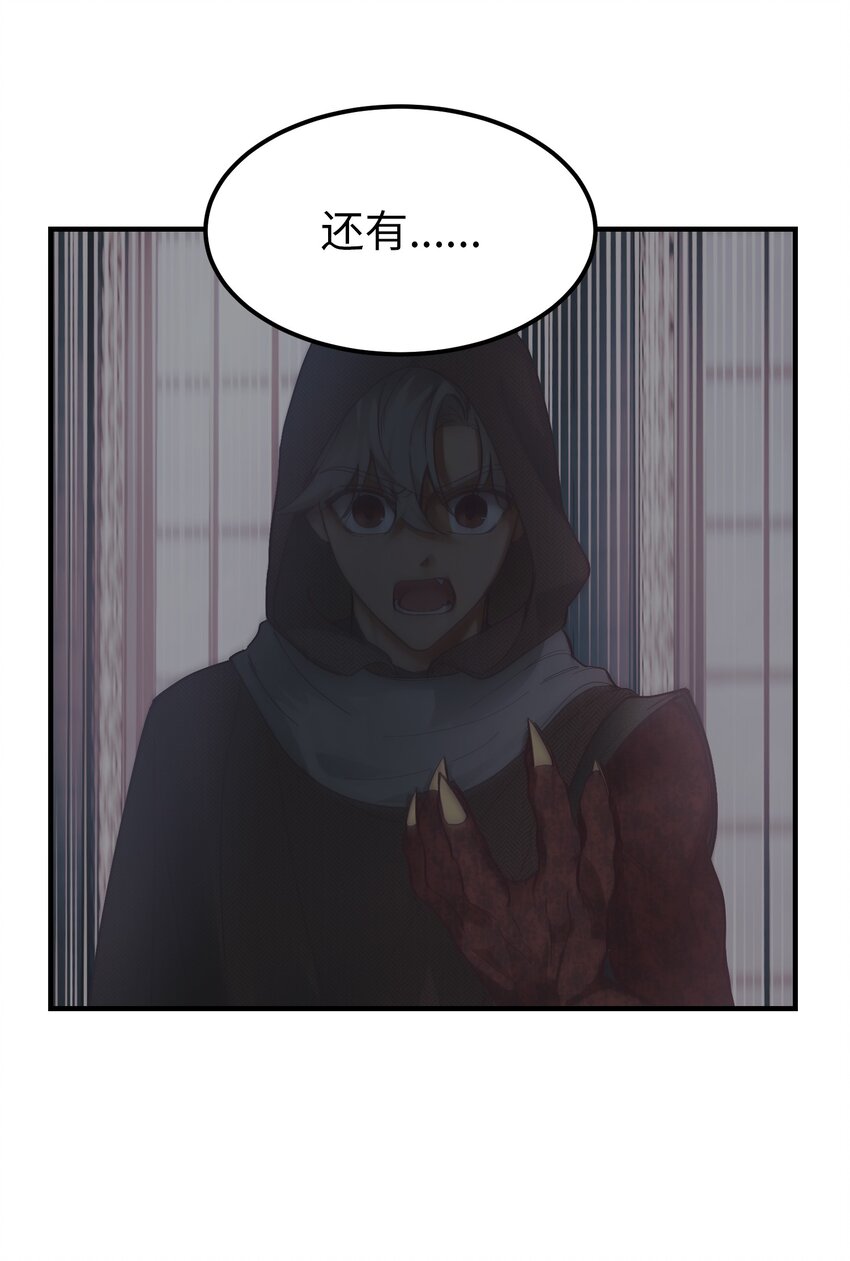 109 声东击西(1/2)-第109话