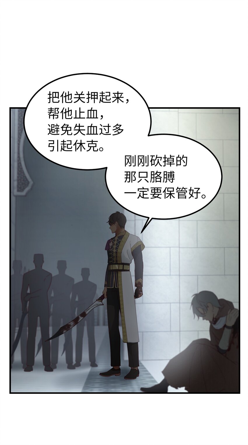 109 声东击西(1/2)-第109话