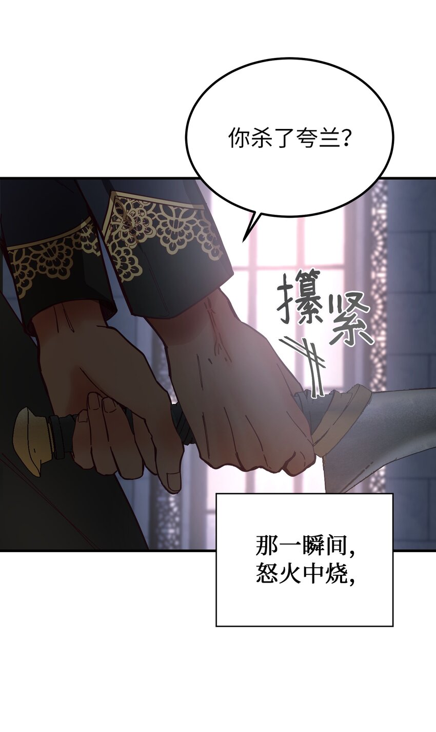 109 声东击西(1/2)-第109话