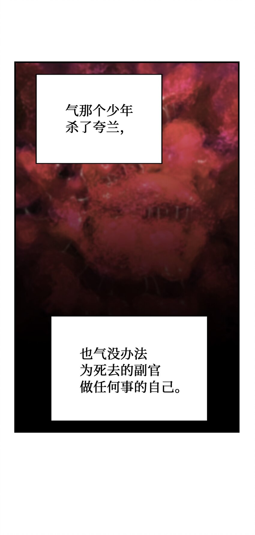 109 声东击西(1/2)-第109话