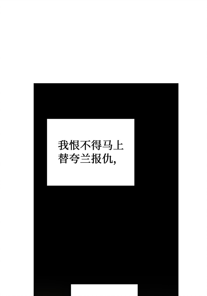 109 声东击西(1/2)-第109话