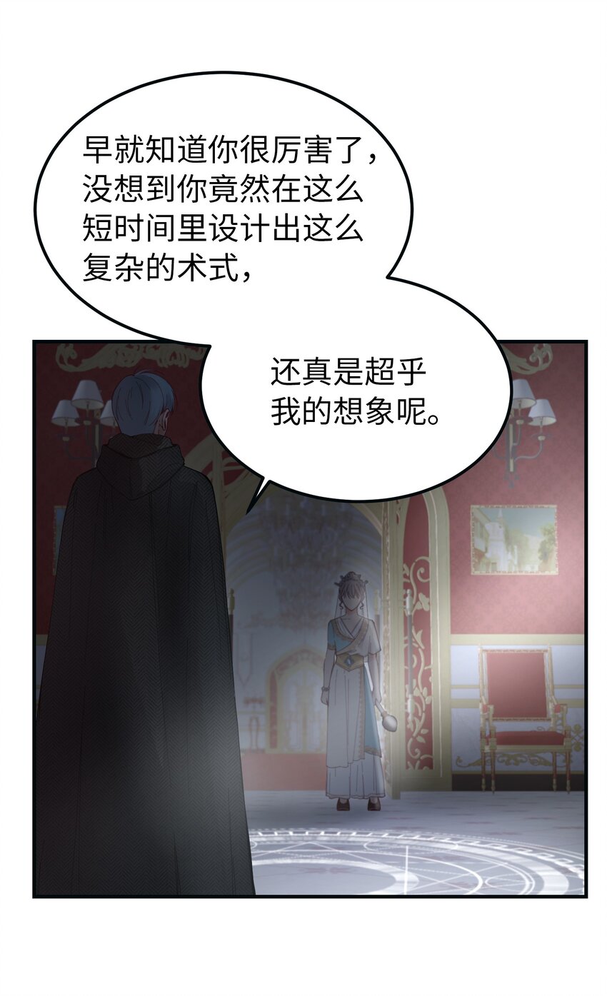 111 意识入侵(1/2)-第111话