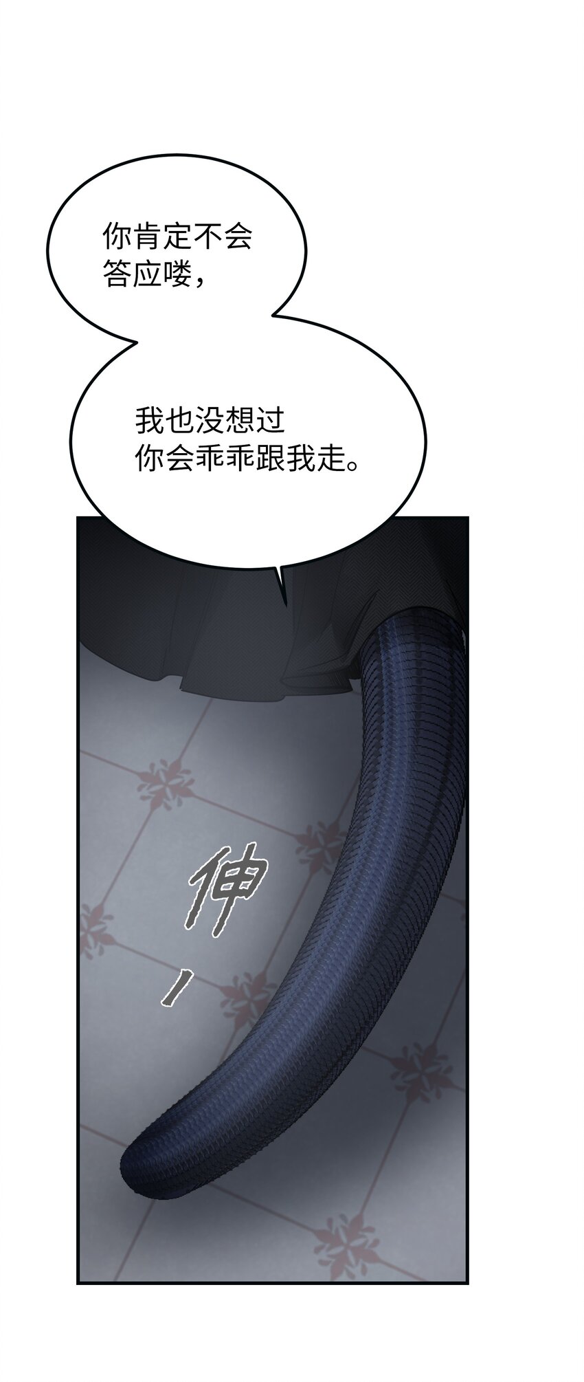 111 意识入侵(1/2)-第111话