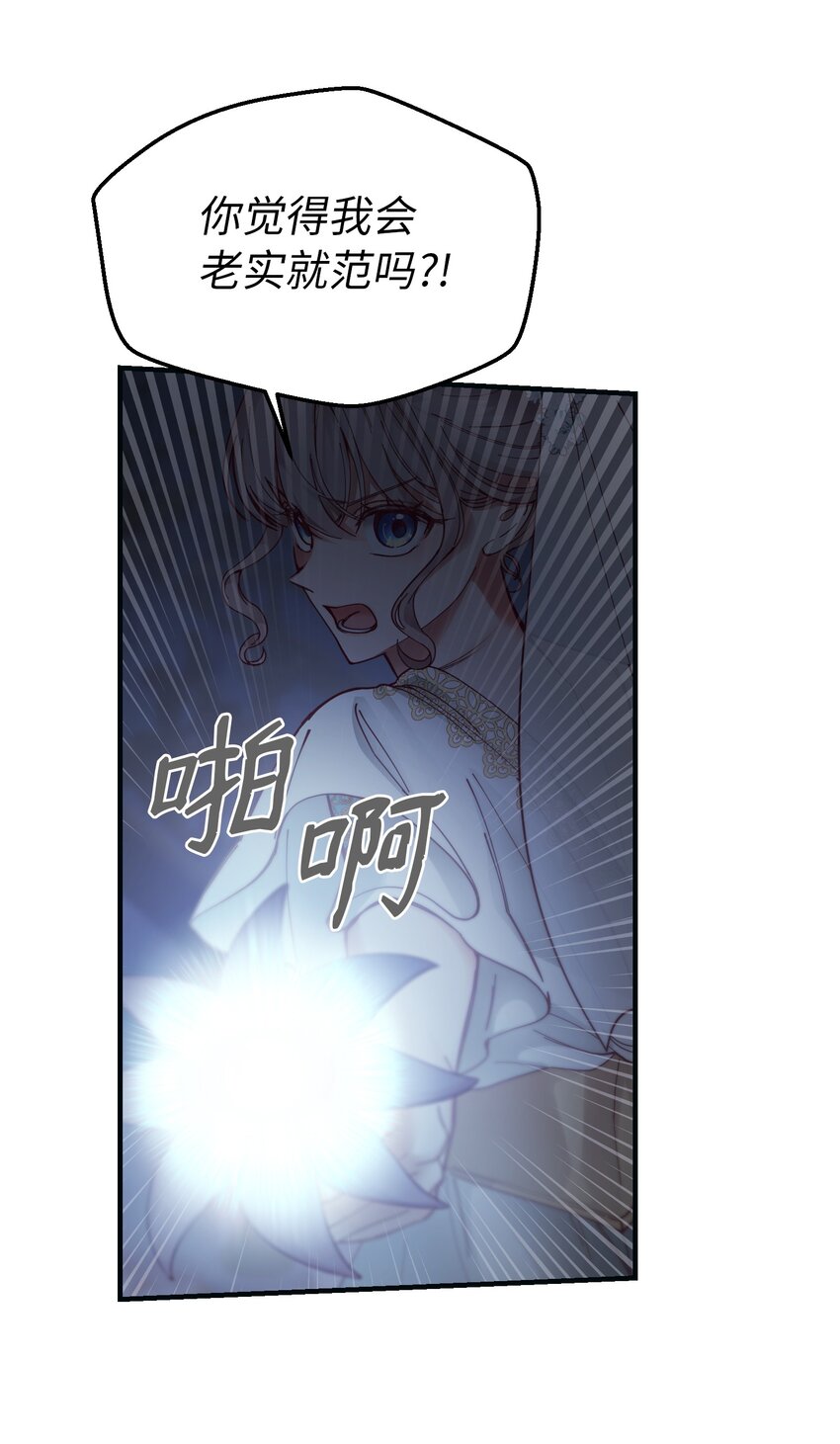 111 意识入侵(1/2)-第111话