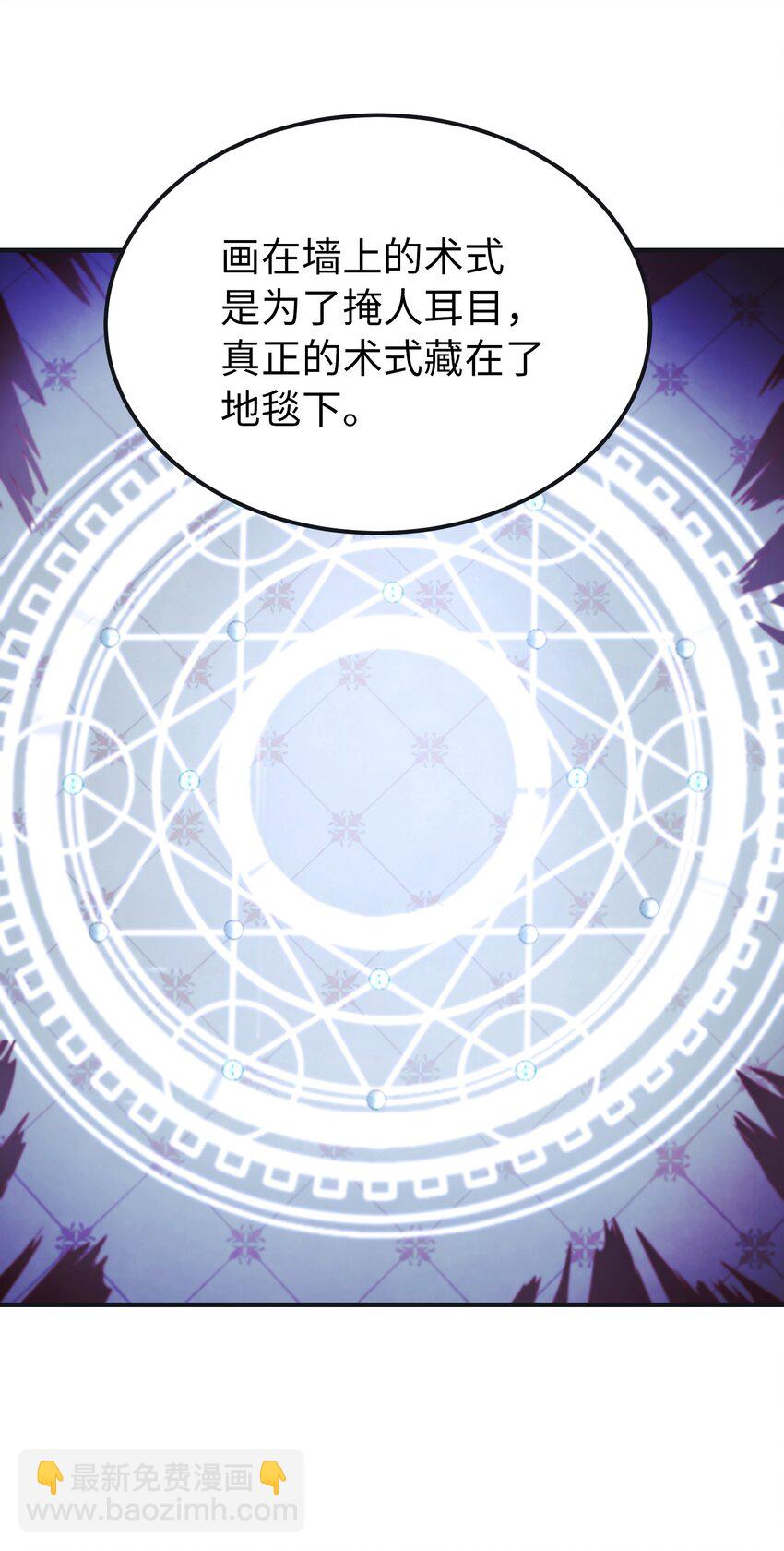 111 意识入侵(1/2)-第111话