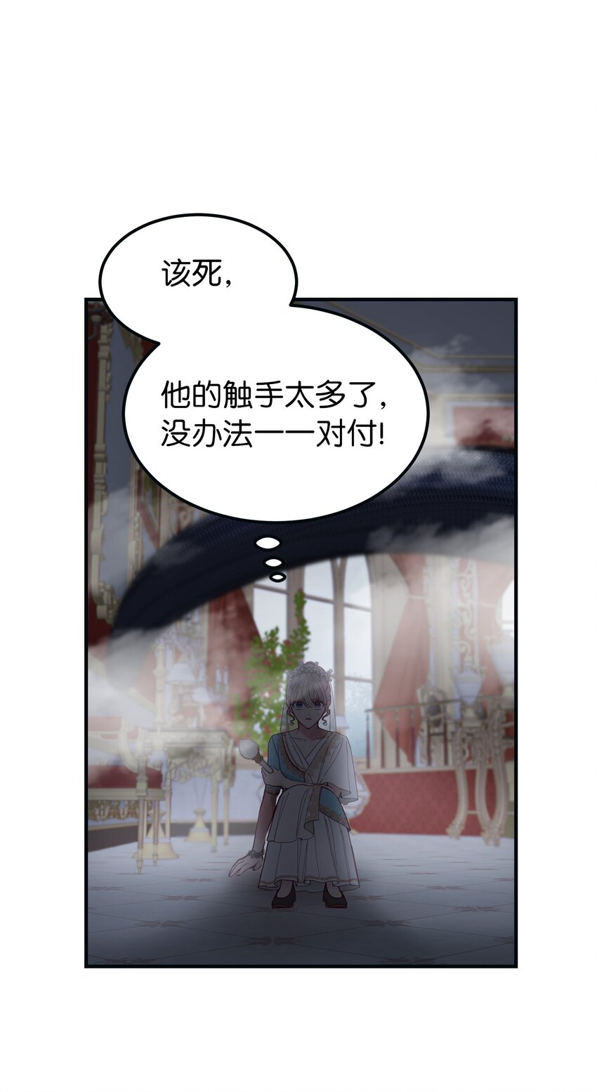 111 意识入侵(1/2)-第111话