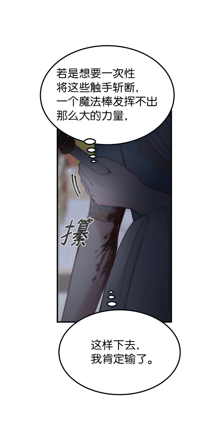 111 意识入侵(1/2)-第111话