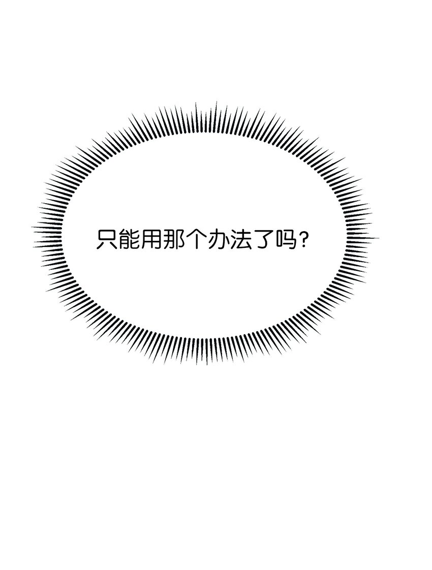 111 意识入侵(1/2)-第111话