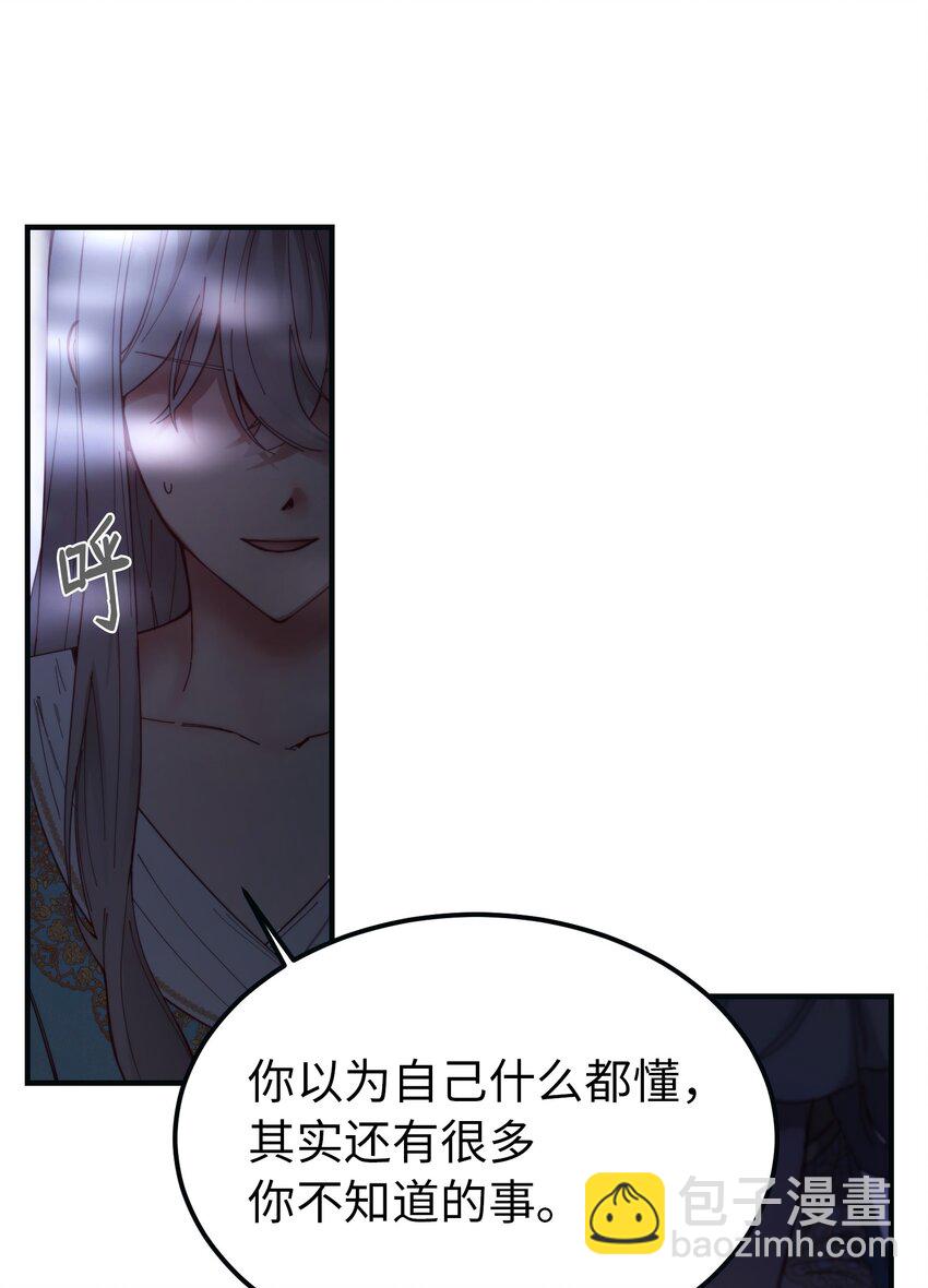 111 意识入侵(1/2)-第111话