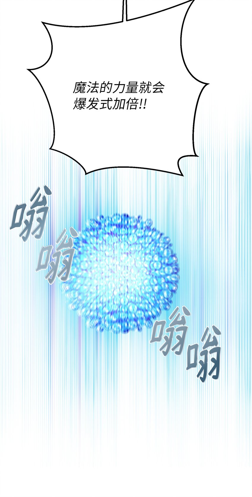 111 意识入侵(1/2)-第111话