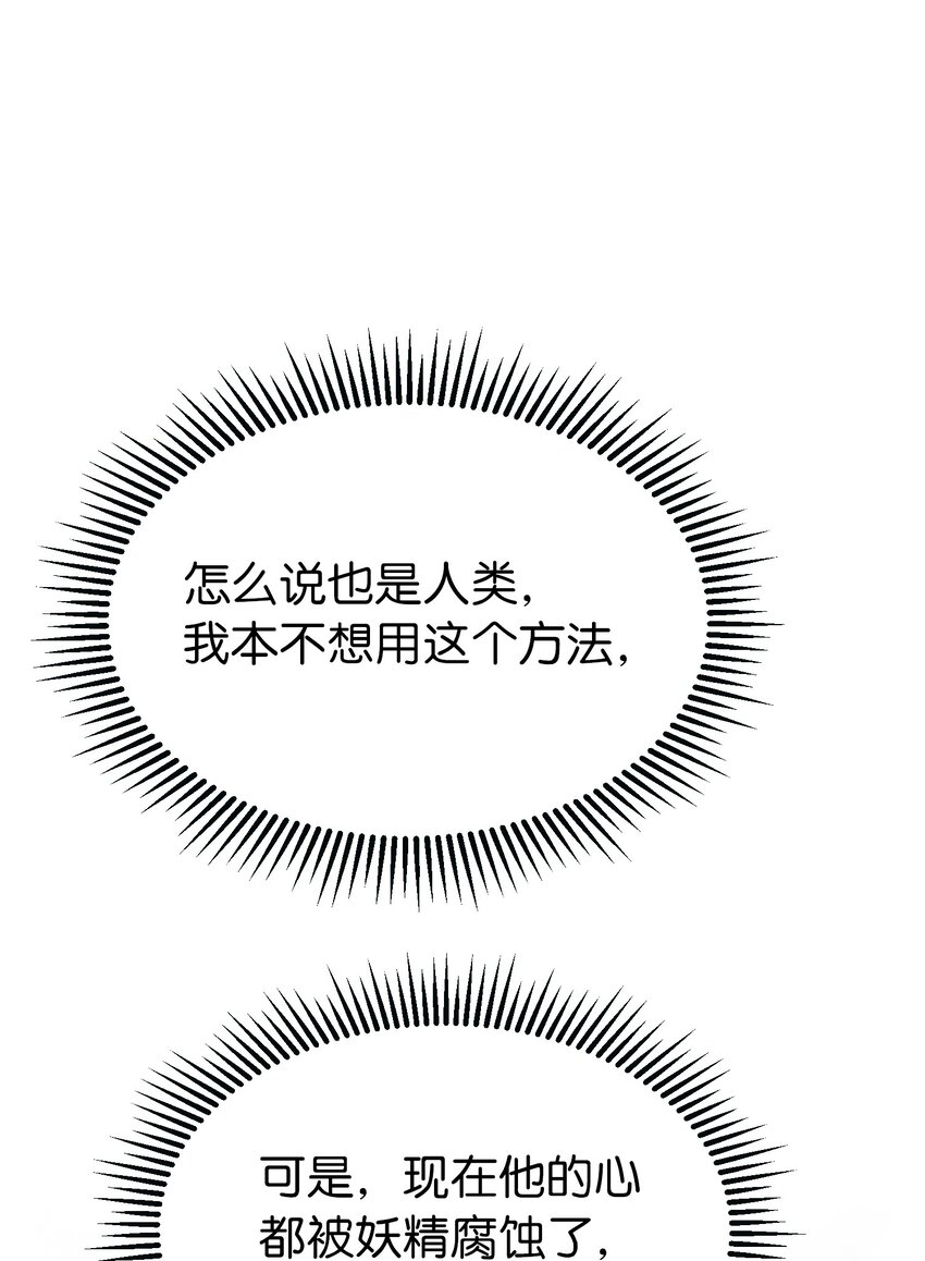 111 意识入侵(1/2)-第111话