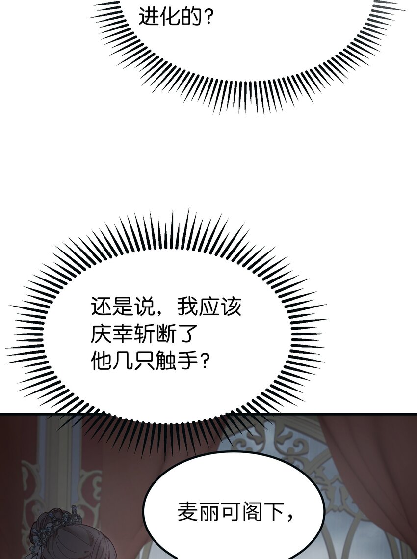 111 意识入侵(1/2)-第111话