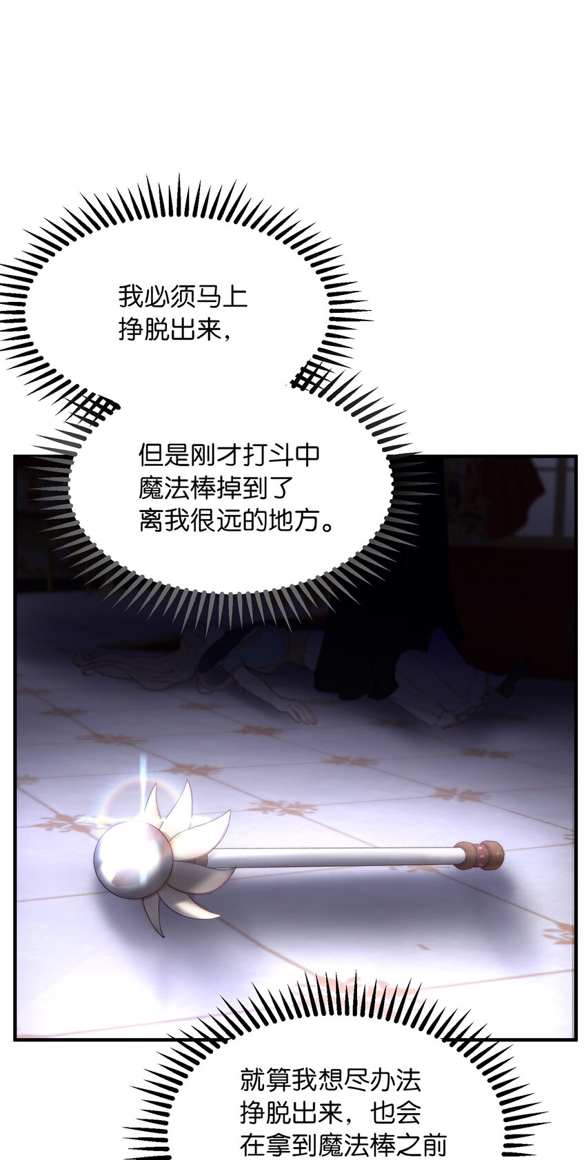 113 齐心协力(1/2)-第113话