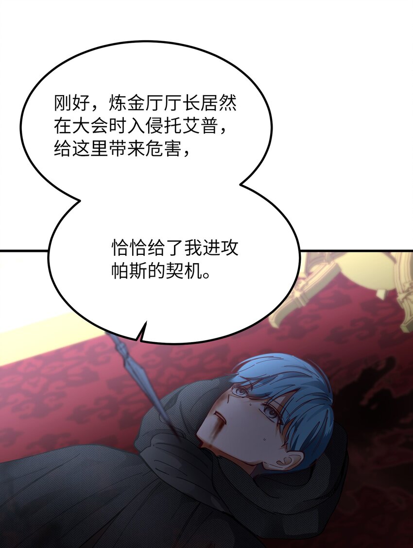 113 齐心协力(1/2)-第113话