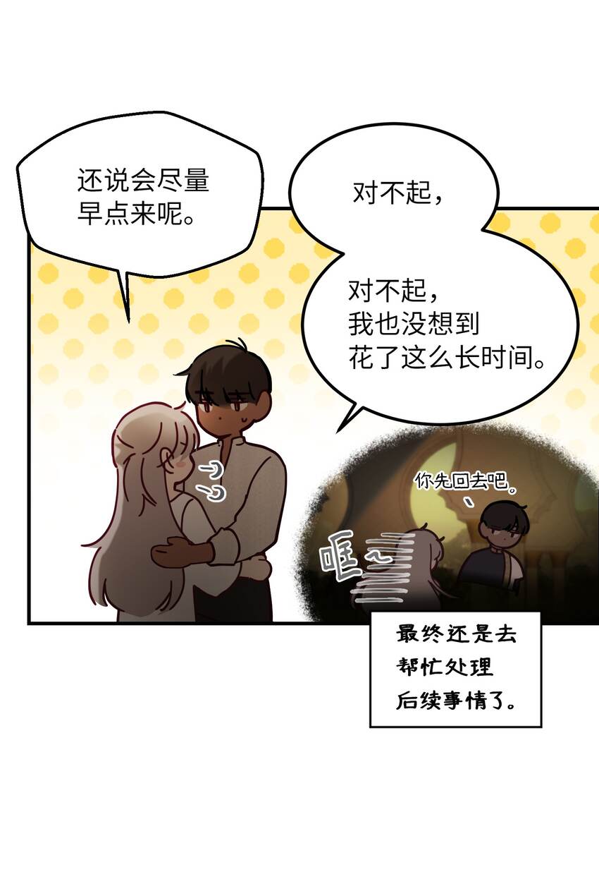 115 阴影(1/2)-第115话