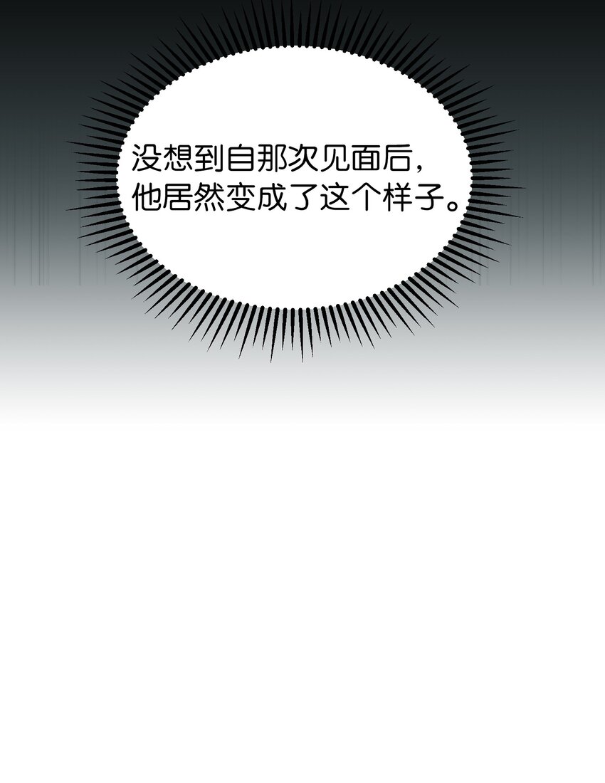 117 毫无头绪(1/2)-第117话