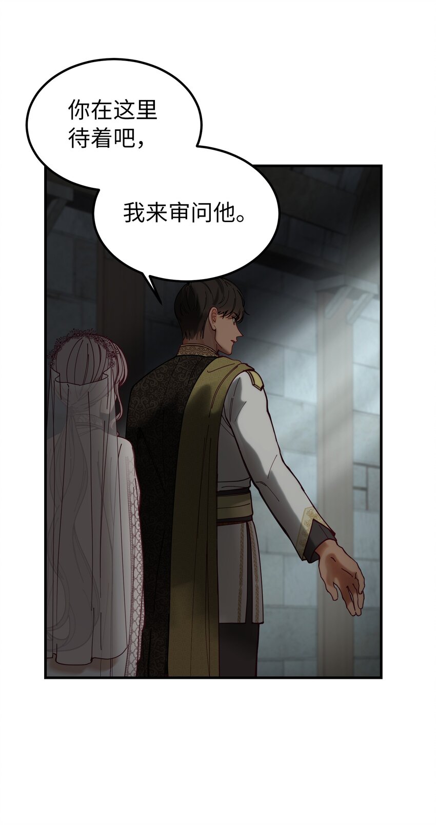 117 毫无头绪(1/2)-第117话