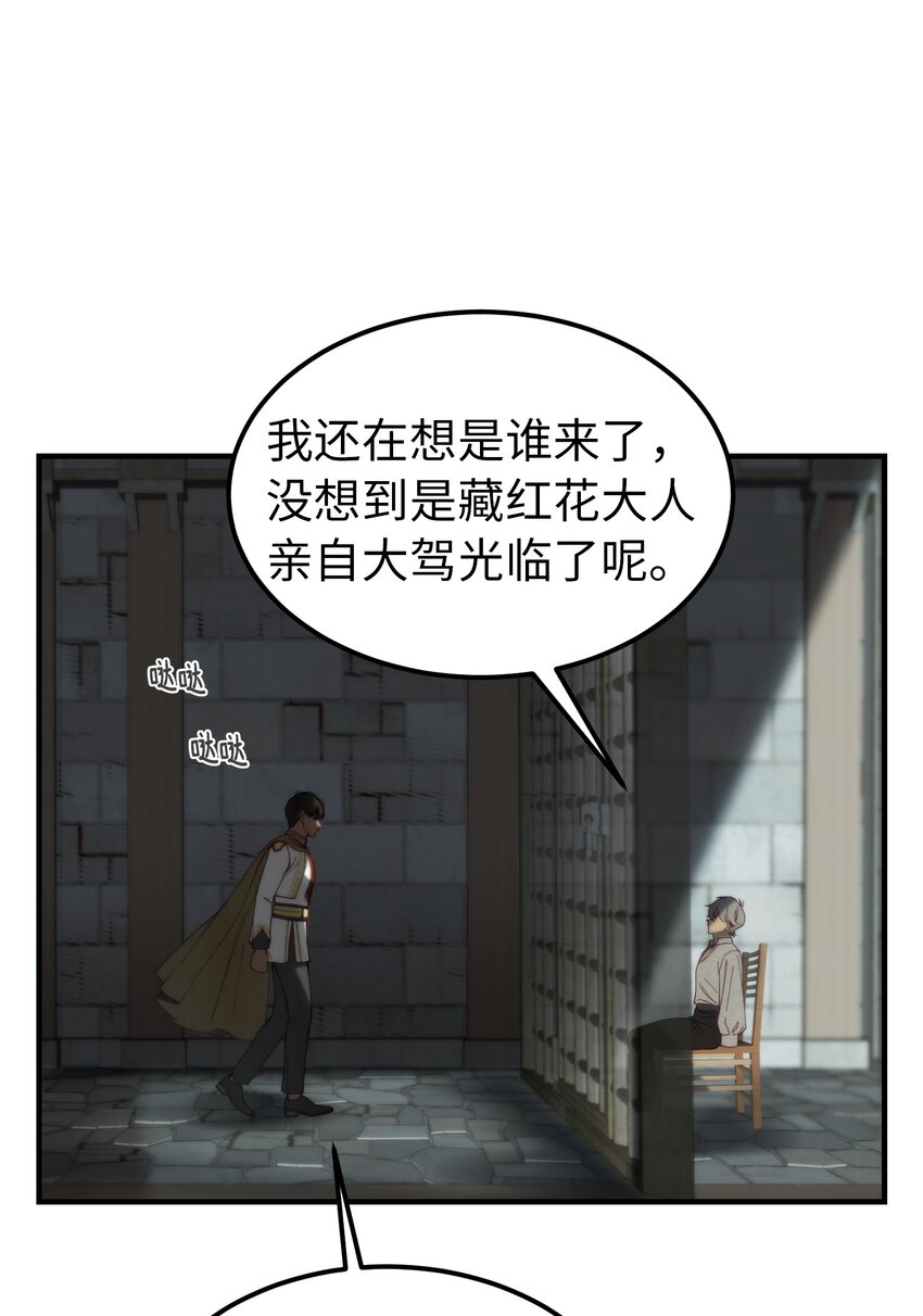117 毫无头绪(1/2)-第117话