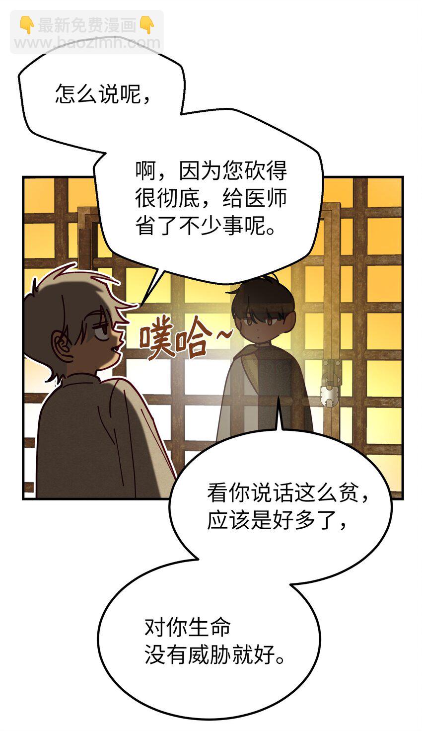 117 毫无头绪(1/2)-第117话
