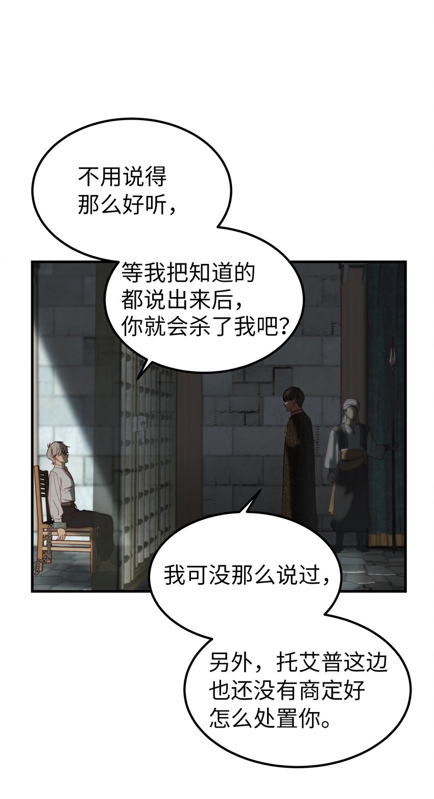 117 毫无头绪(1/2)-第117话