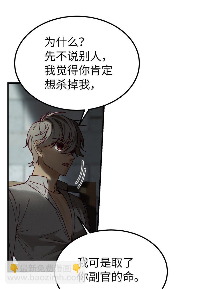 117 毫无头绪(1/2)-第117话