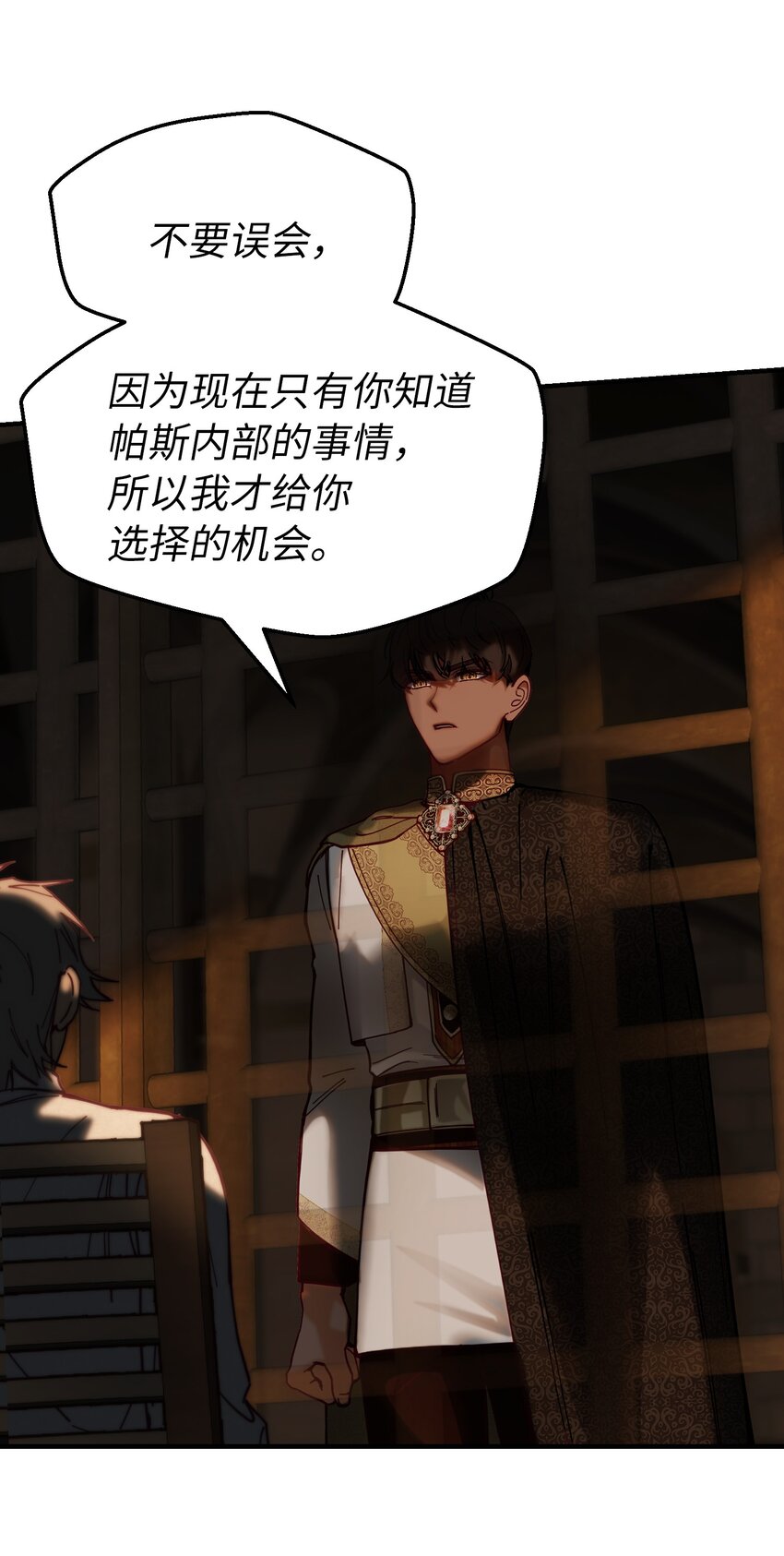 117 毫无头绪(1/2)-第117话
