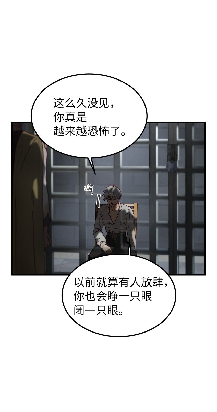 117 毫无头绪(1/2)-第117话