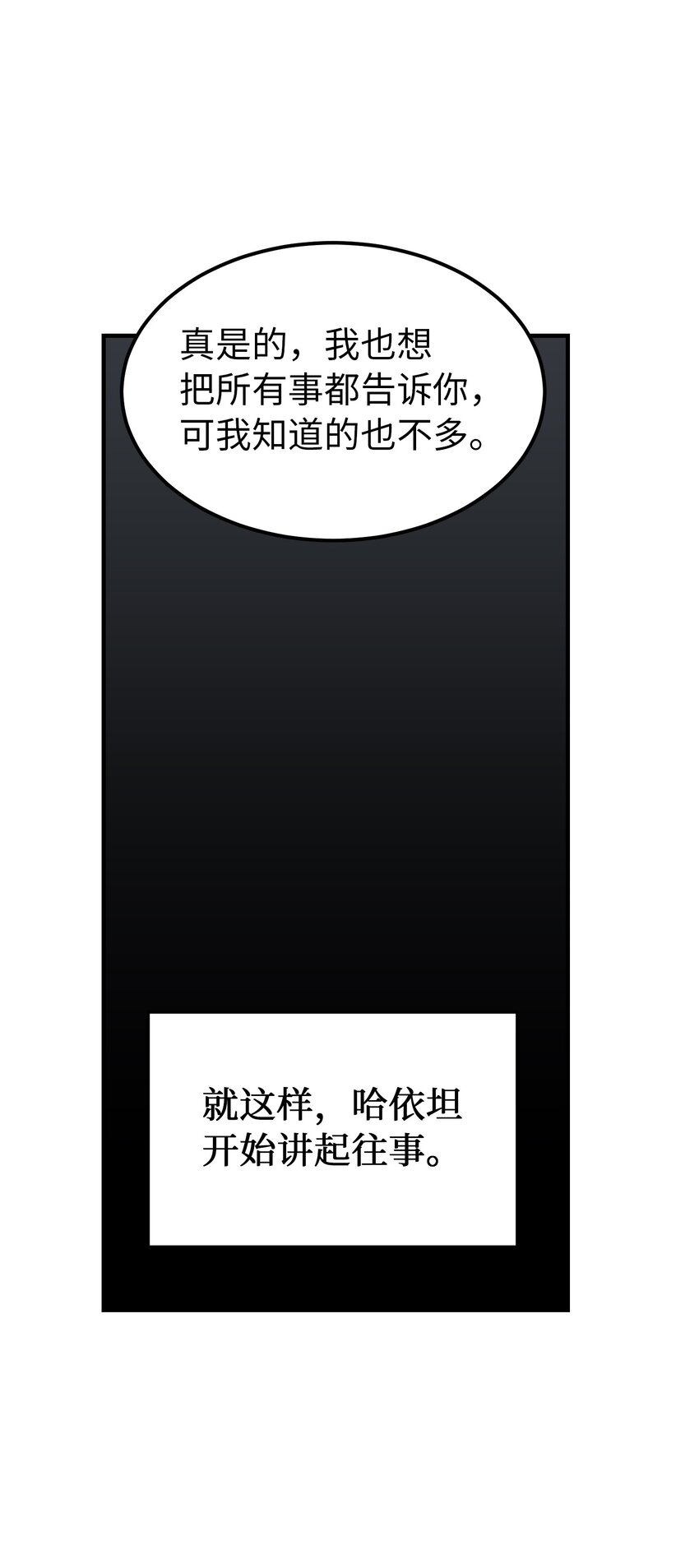 117 毫无头绪(1/2)-第117话