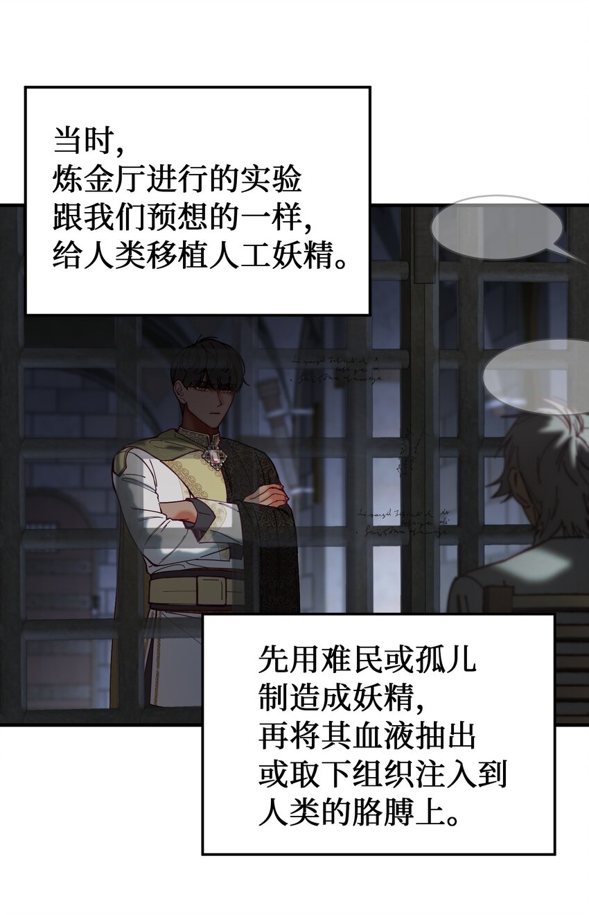 117 毫无头绪(1/2)-第117话