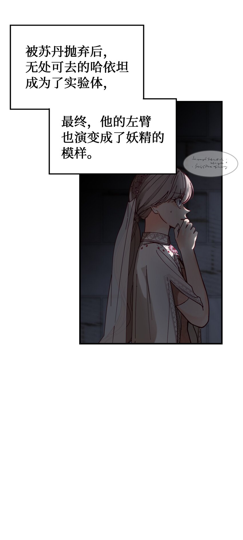 117 毫无头绪(1/2)-第117话