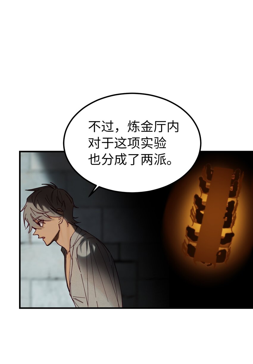 117 毫无头绪(1/2)-第117话