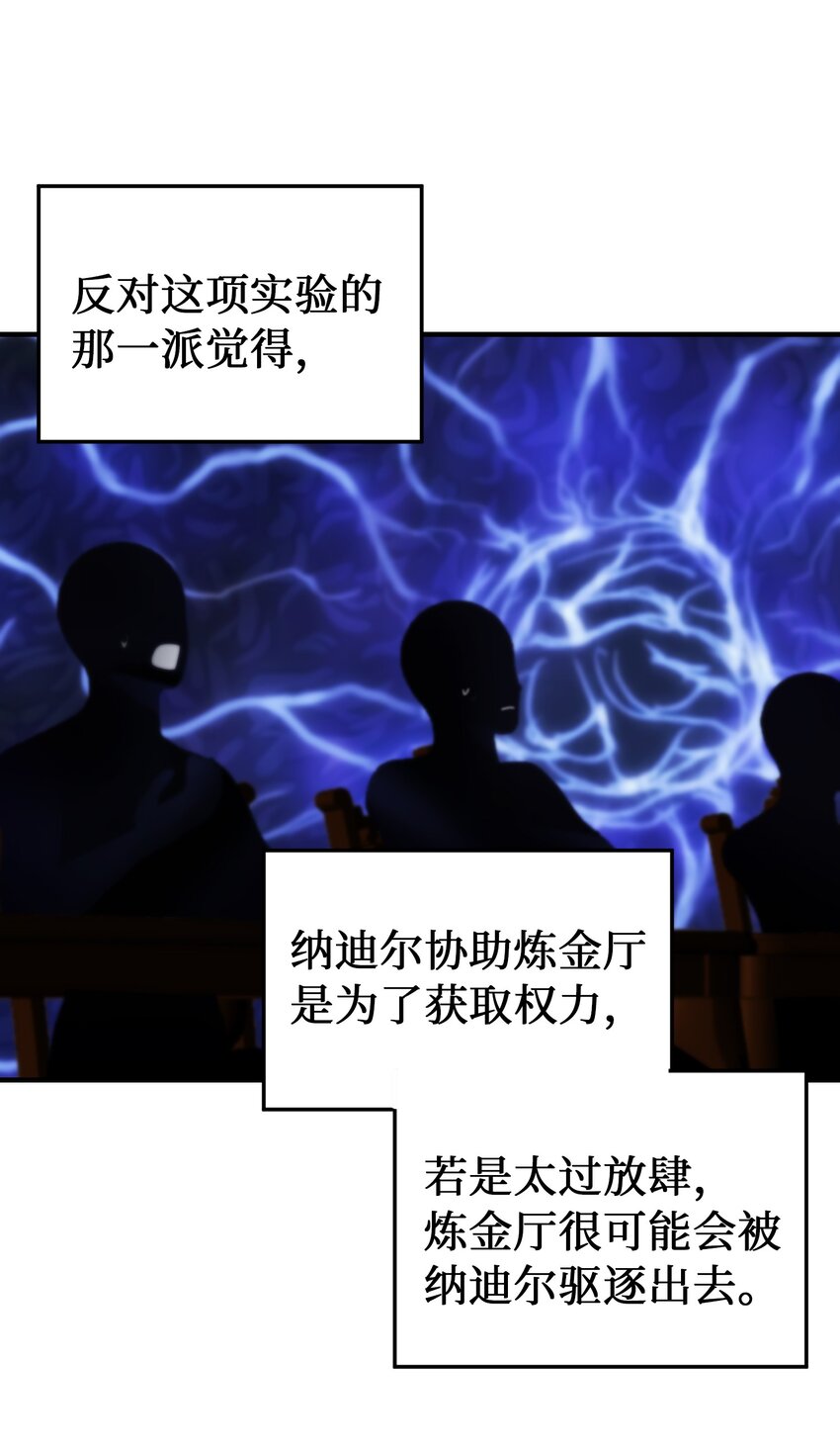 117 毫无头绪(1/2)-第117话