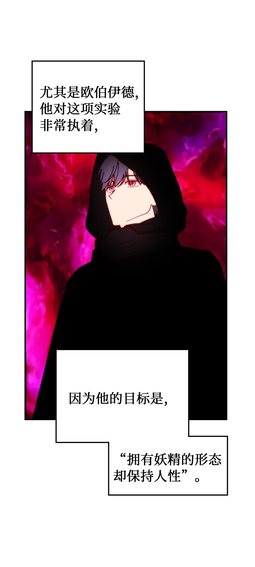 117 毫无头绪(1/2)-第117话