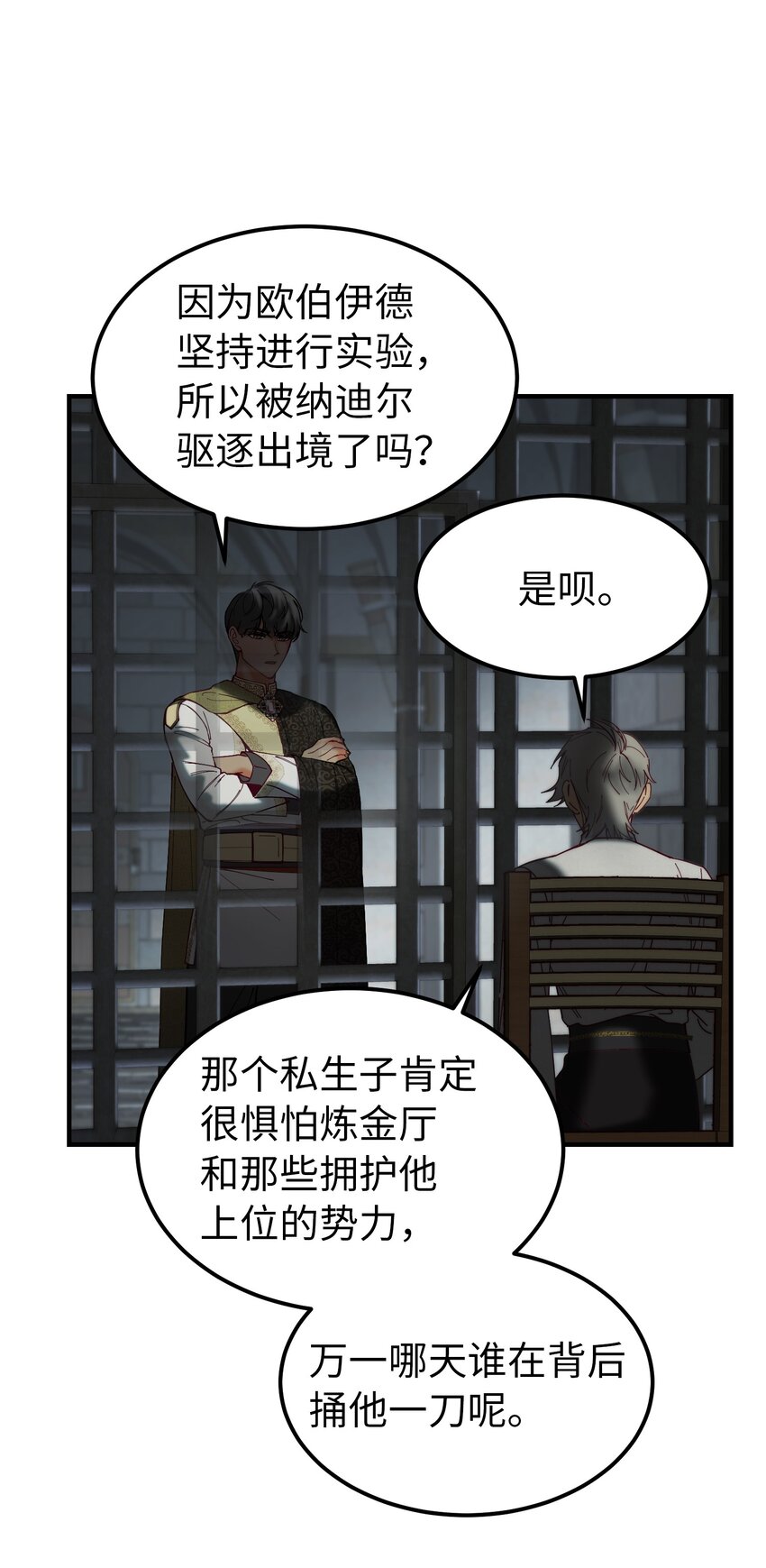 117 毫无头绪(1/2)-第117话