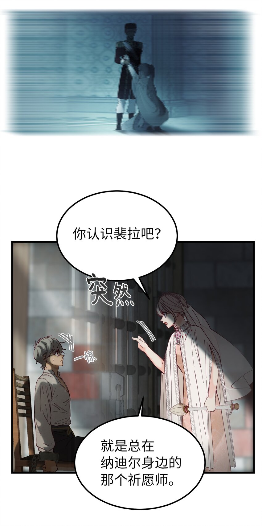 117 毫无头绪(1/2)-第117话