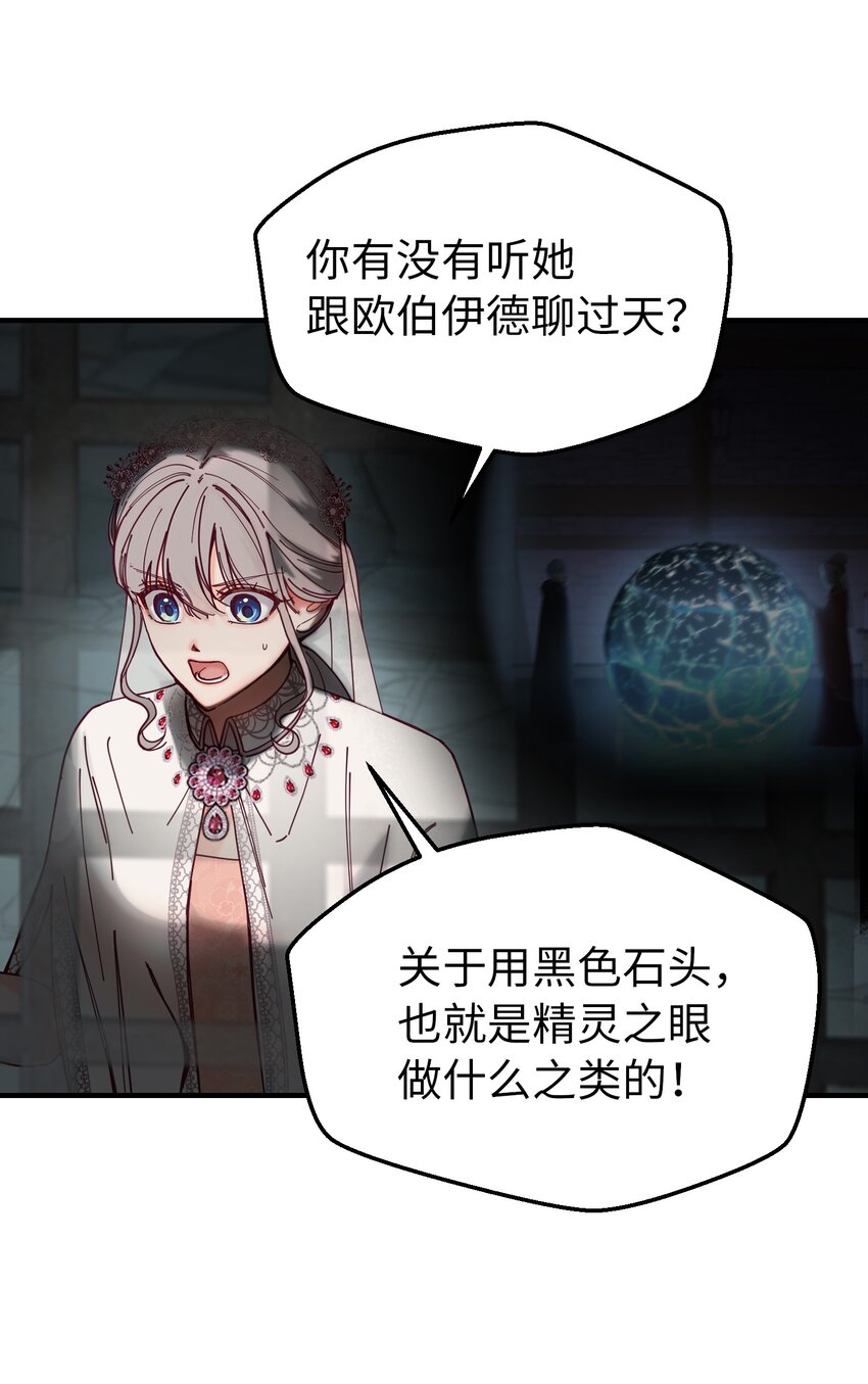 117 毫无头绪(1/2)-第117话