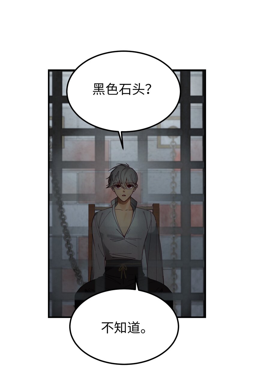 117 毫无头绪(1/2)-第117话