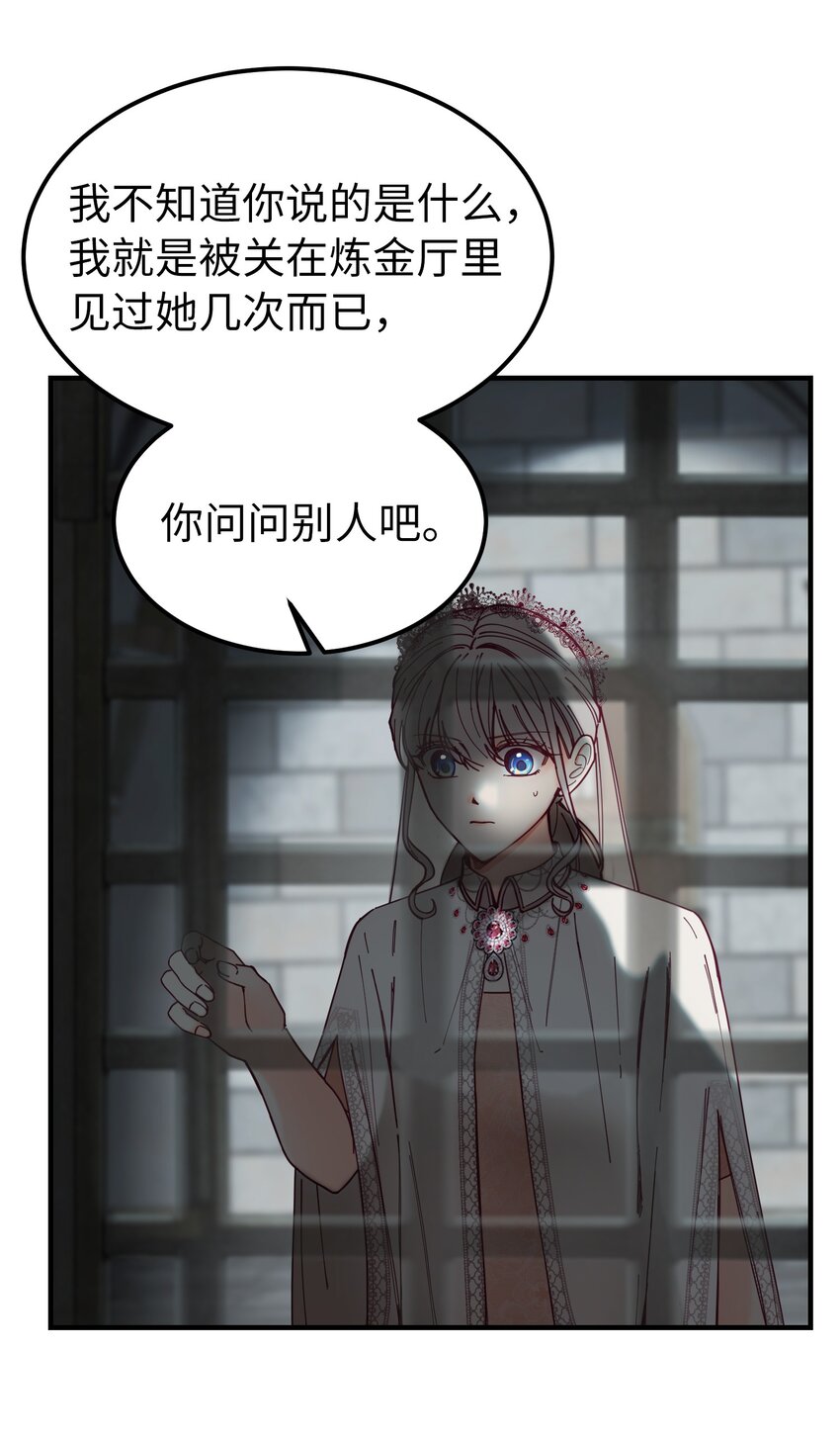 117 毫无头绪(1/2)-第117话
