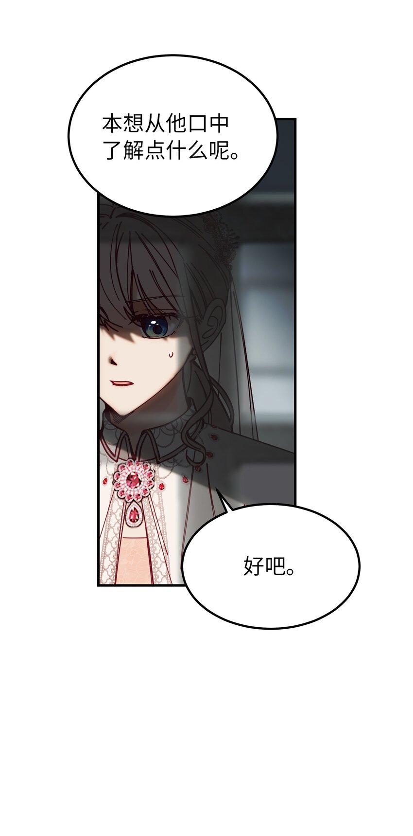 117 毫无头绪(1/2)-第117话