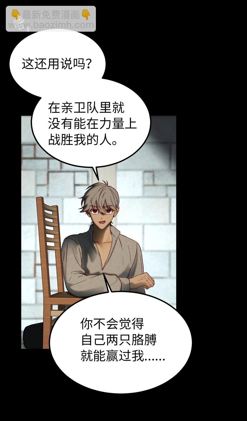 119 目标逐渐清晰(1/2)-第119话