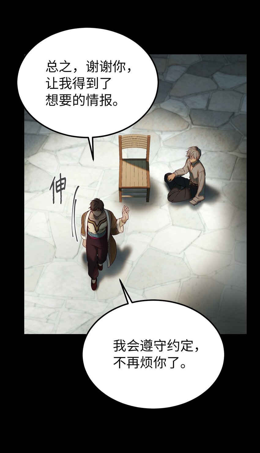119 目标逐渐清晰(1/2)-第119话
