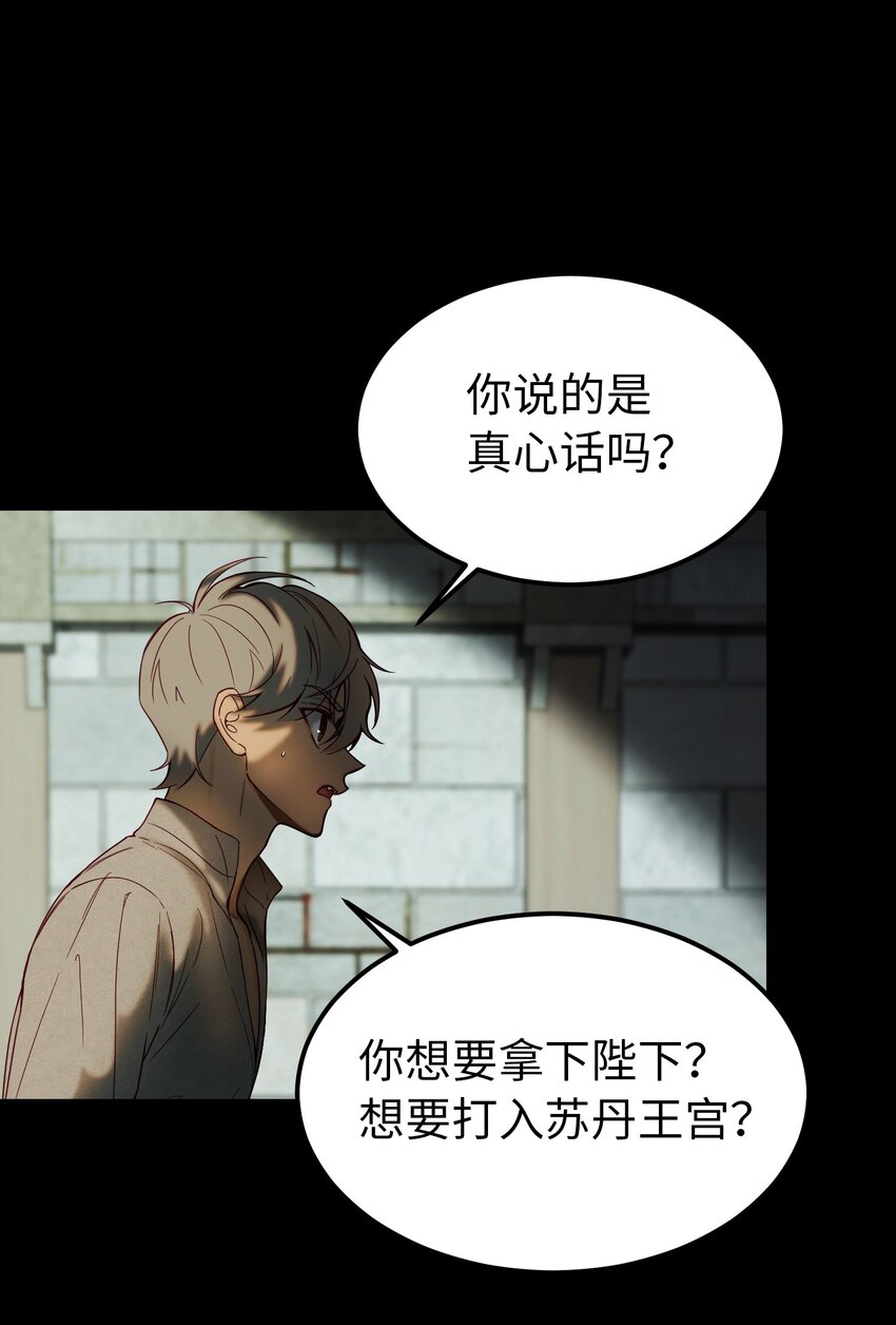 119 目标逐渐清晰(1/2)-第119话