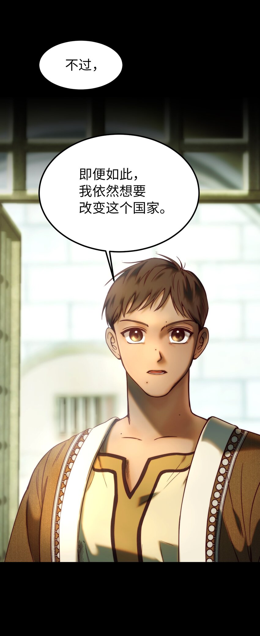 119 目标逐渐清晰(1/2)-第119话